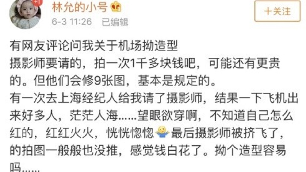 圖/翻攝自 微博