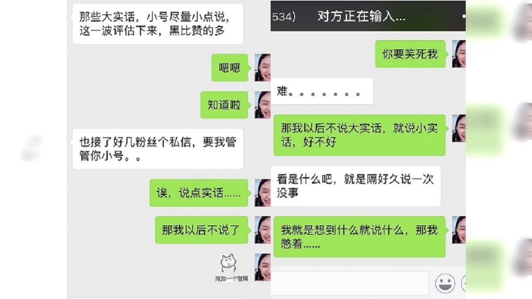 圖/翻攝自 微博