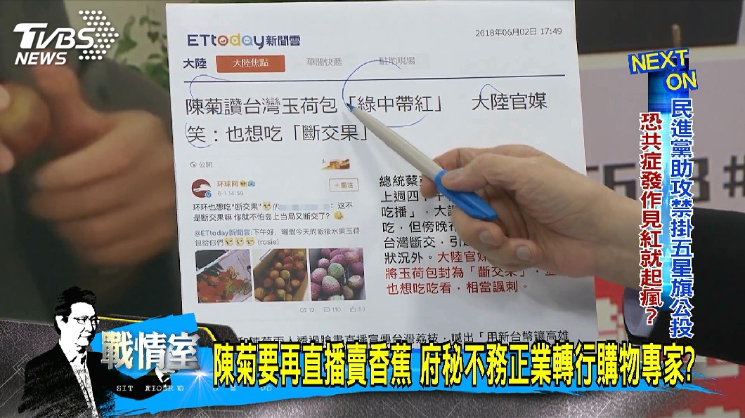 玉荷包被對岸取笑是「斷交果」。圖/TVBS