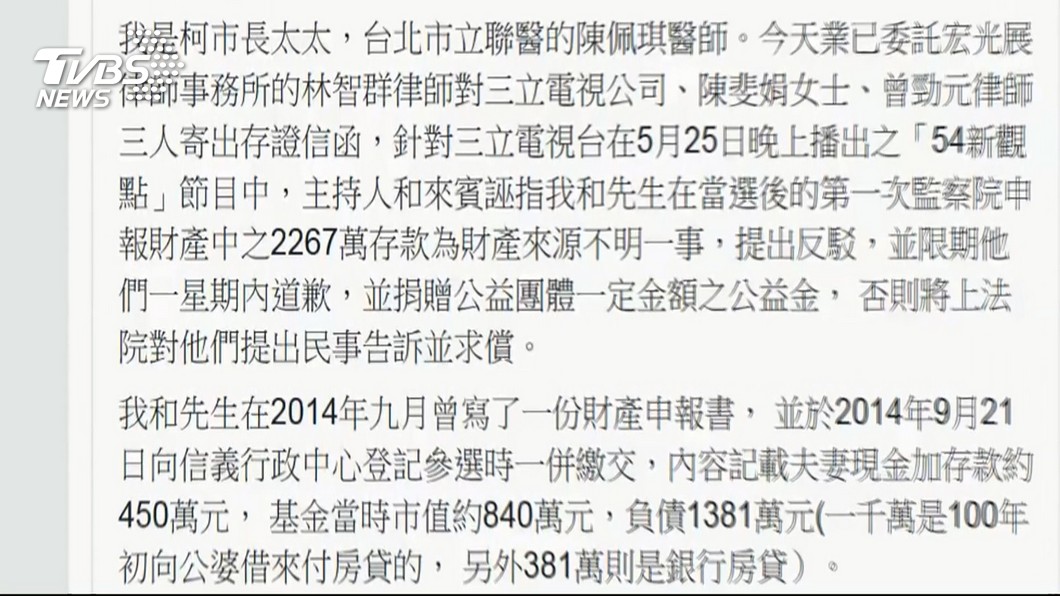 圖/TVBS