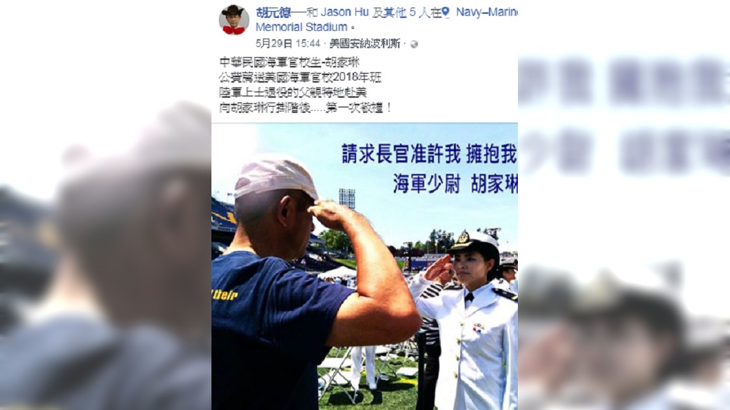 圖/翻攝臉書
