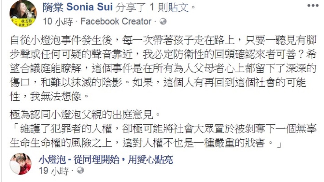 圖/翻攝自隋棠臉書
