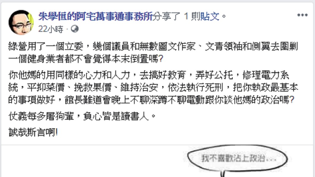 圖/翻攝自 臉書