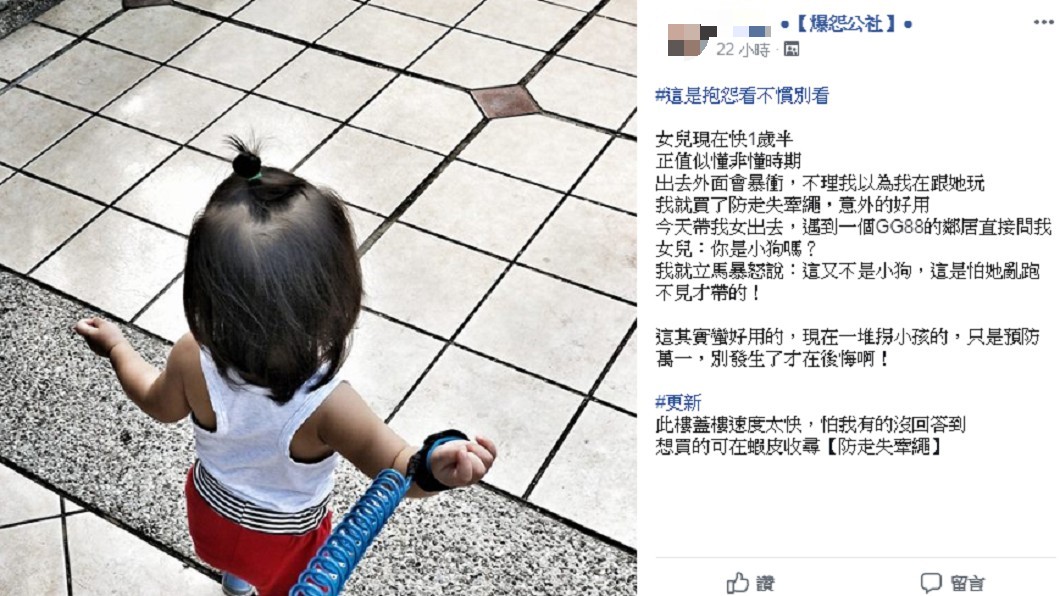 圖/爆怨公社