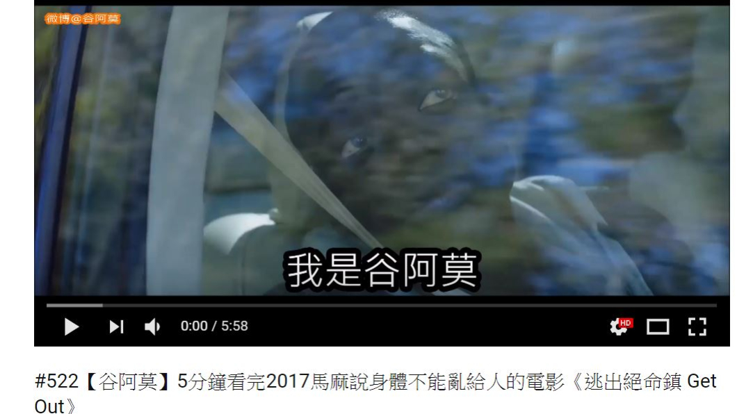 網紅谷阿莫以「X分鐘看完XXX」系列影片爆紅。翻攝/YouTube