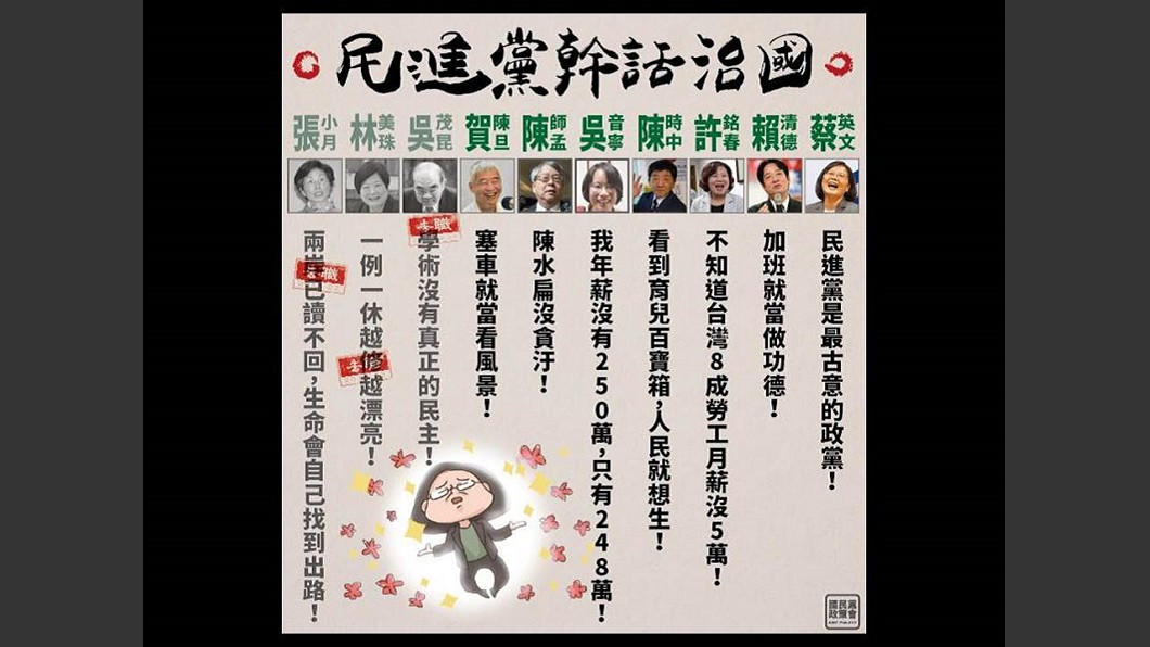 圖／翻攝臉書「中國國民黨 KMT」