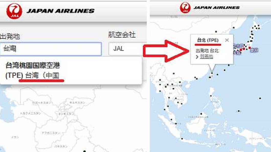 圖/翻攝臉書永山英樹