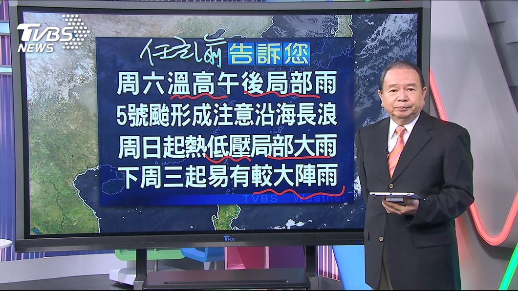 圖/TVBS