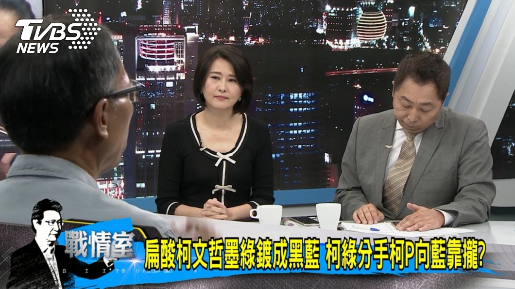 圖/TVBS