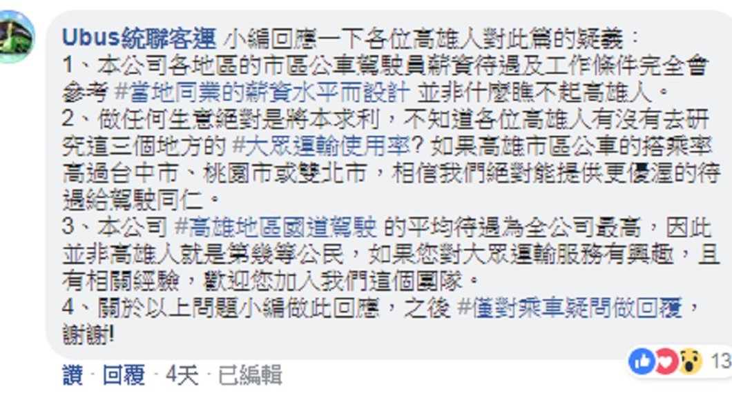 圖/翻攝自 臉書