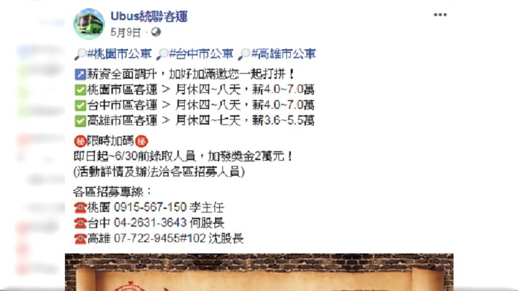 圖/翻攝自 臉書