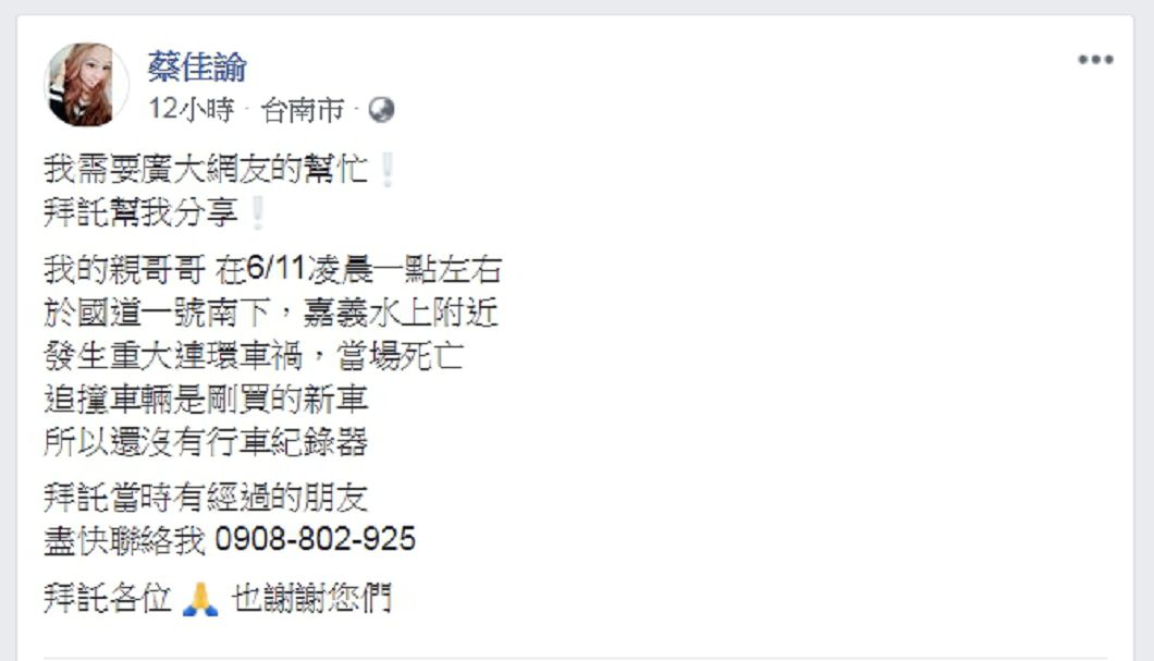 圖/翻攝臉書