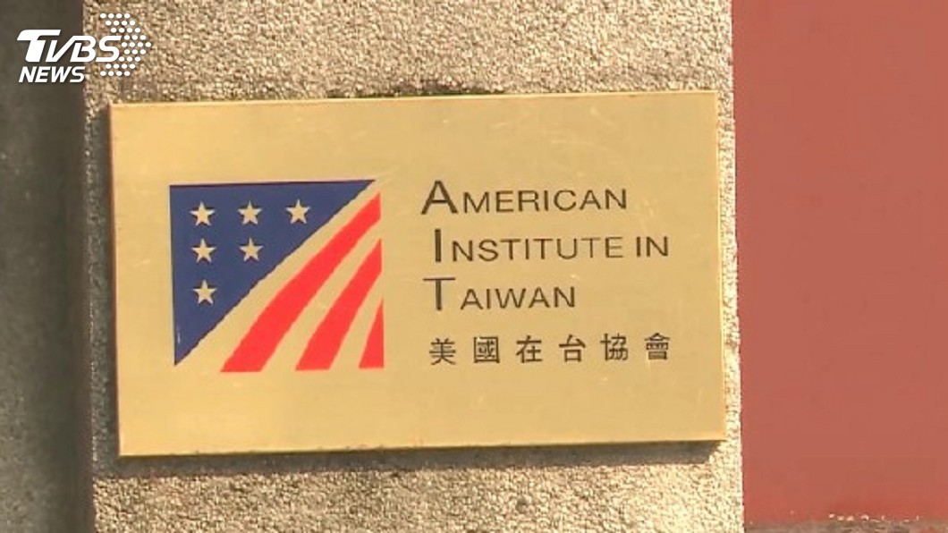 AIT在台成立39年大事紀