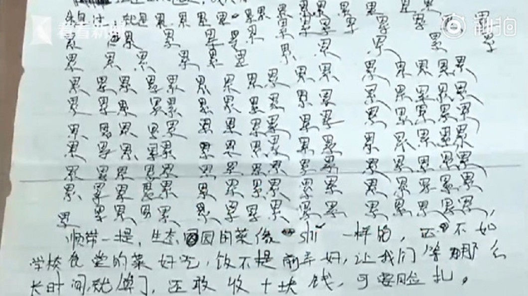 圖/翻攝自《看看新聞》