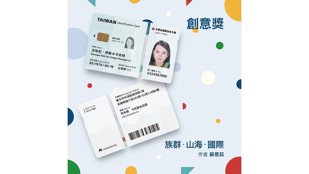 圖/Taiwan ReDesignFacebook