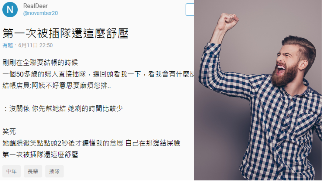 圖/翻攝自Dcard