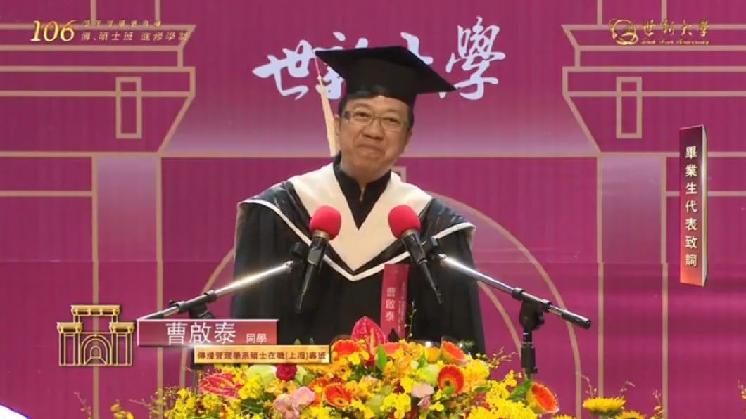 圖/YouTube世新大學頻道