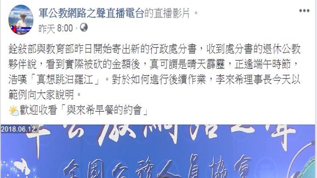 翻攝/臉書