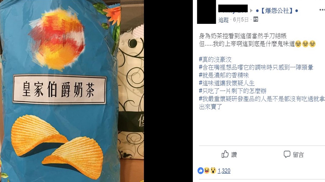 翻攝/爆怨公社