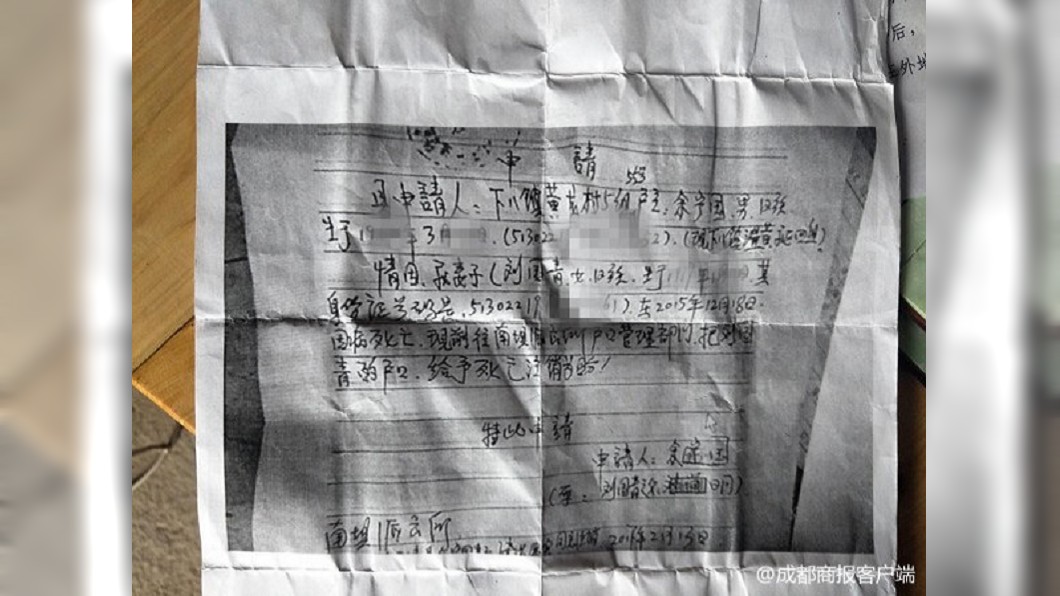 圖/《成都商報》