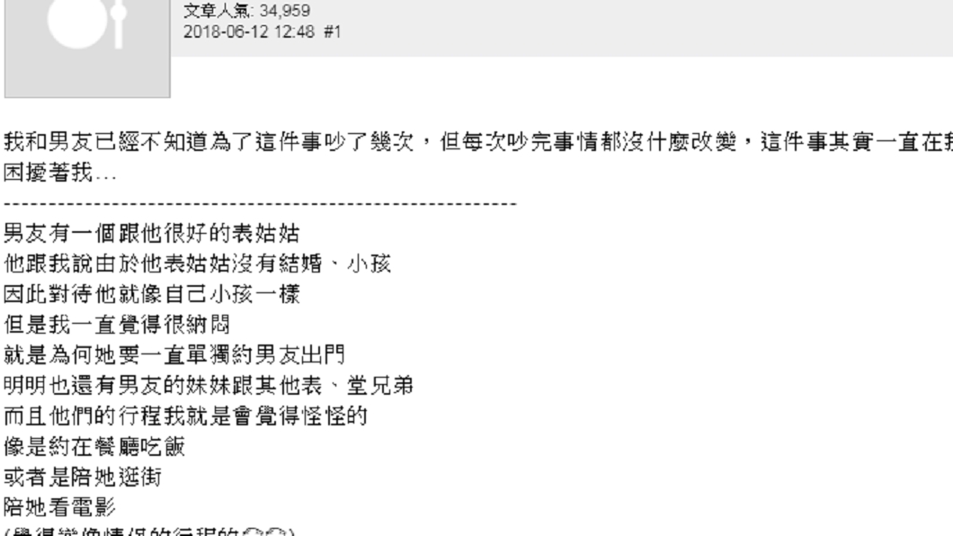 圖/翻攝自Mobile01論壇
