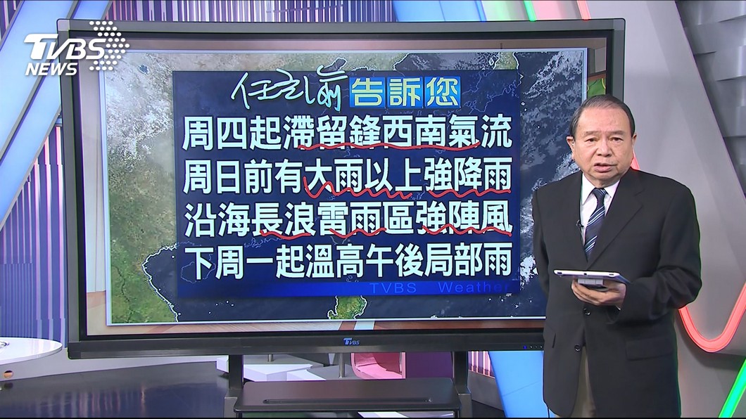 圖/TVBS