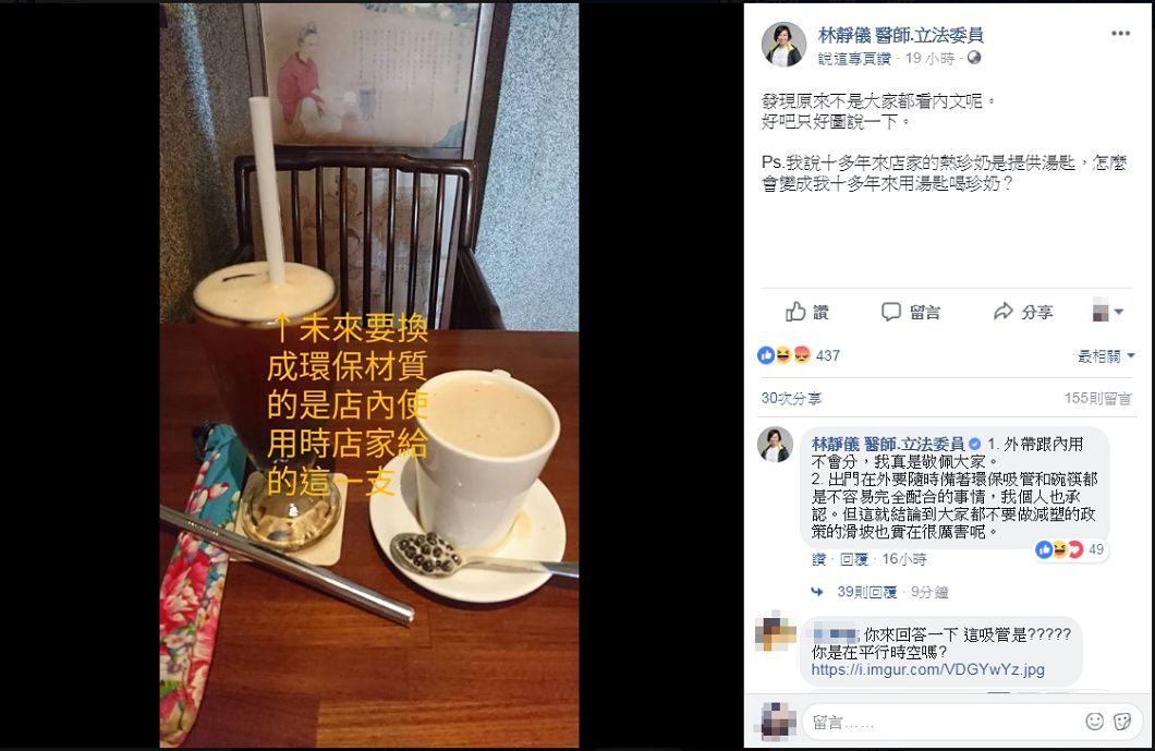 圖/林靜儀 醫師.立法委員臉書