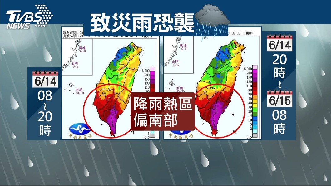 圖/TVBS