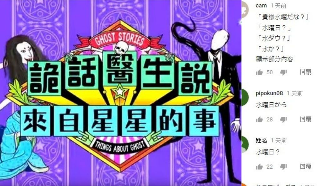 圖/翻攝自YouTube截圖