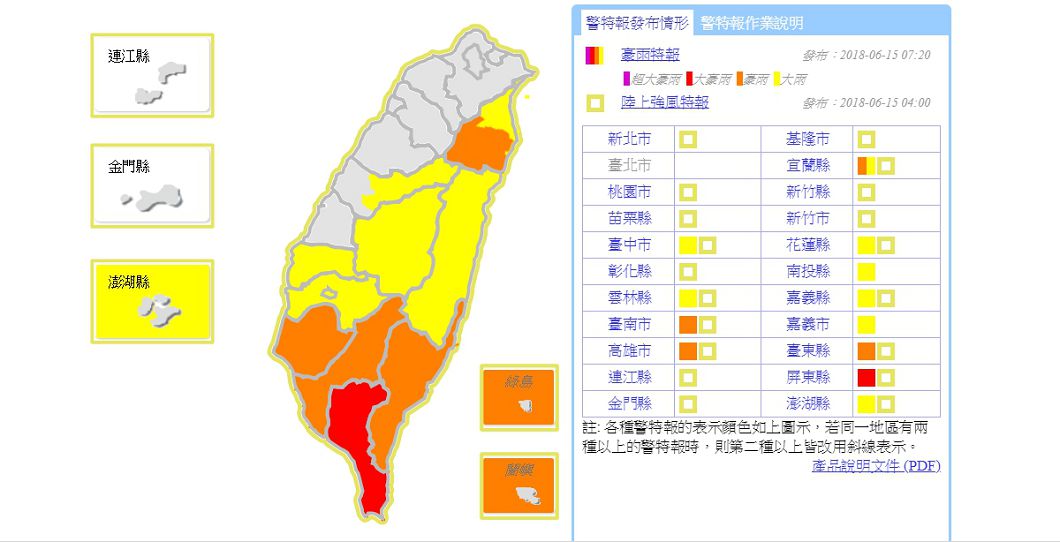 圖/中央氣象局