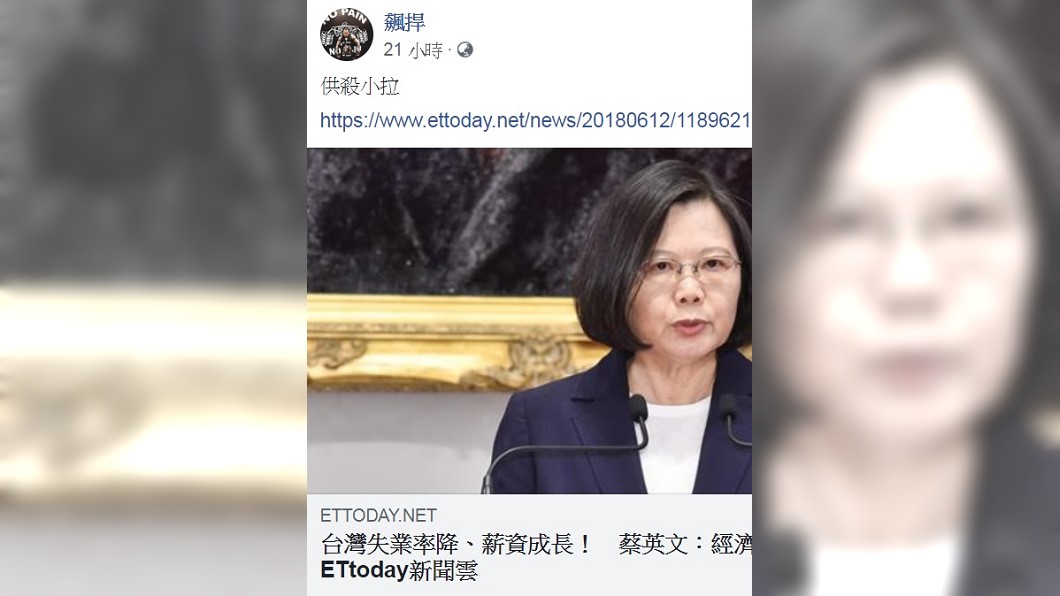 圖/翻攝自飆捍臉書
