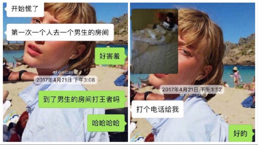 圖/翻攝自微博