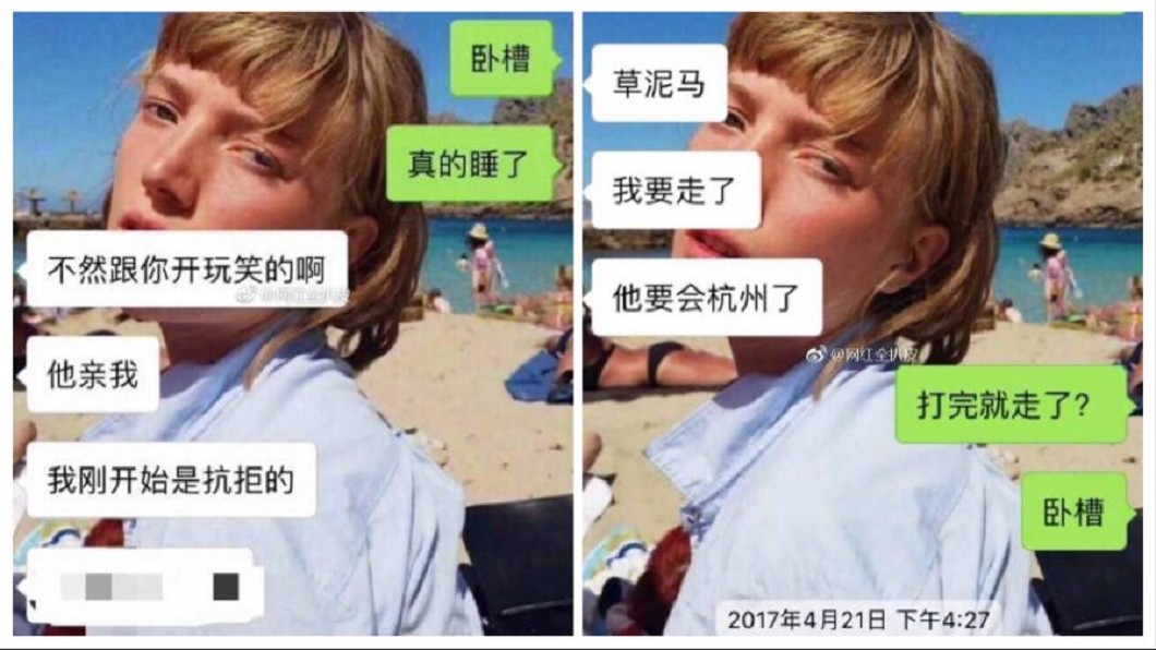 圖/翻攝自微博