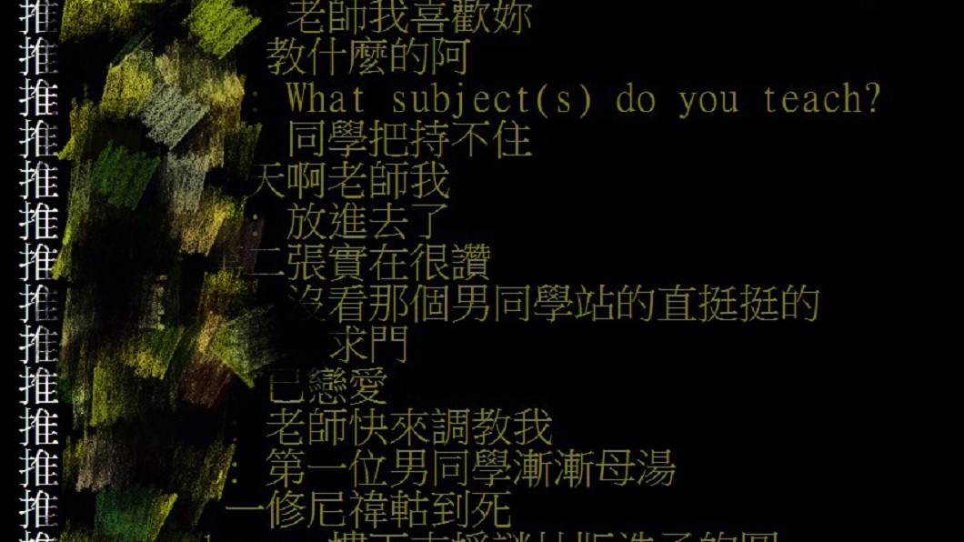 圖/翻攝自PTT