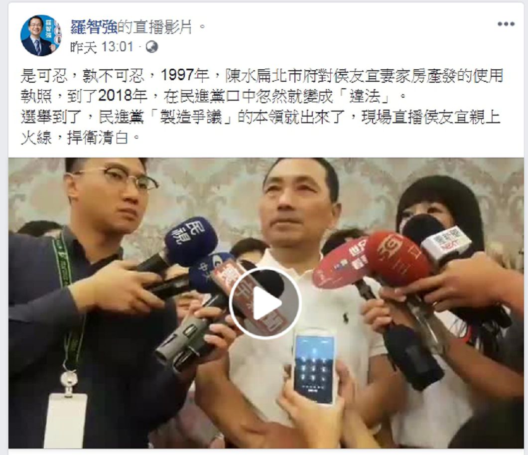 圖/羅智強臉書