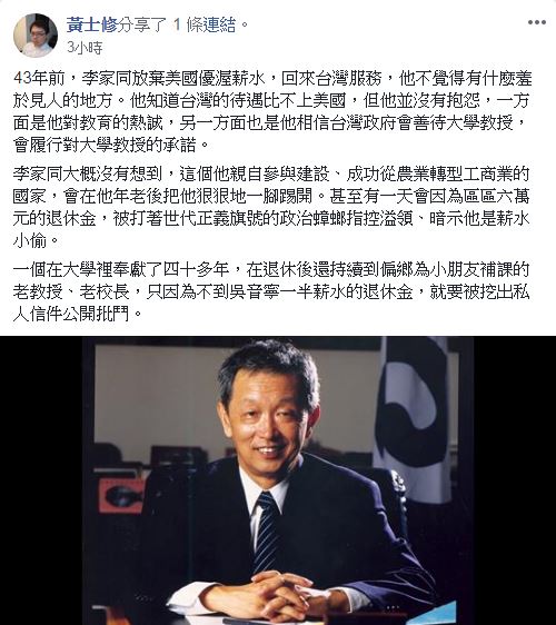 圖/翻攝臉書