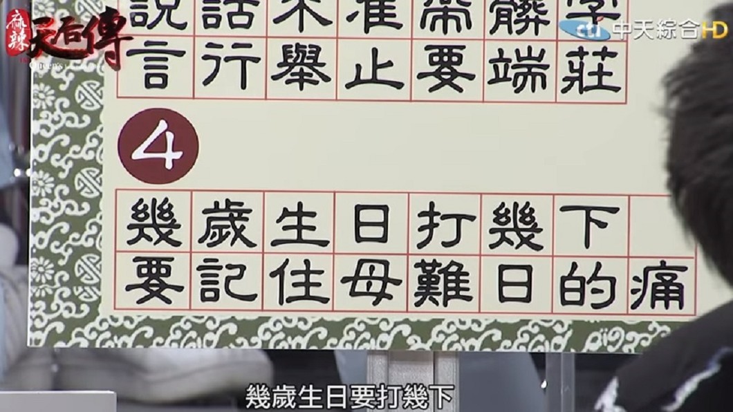 圖/翻攝自YouTube