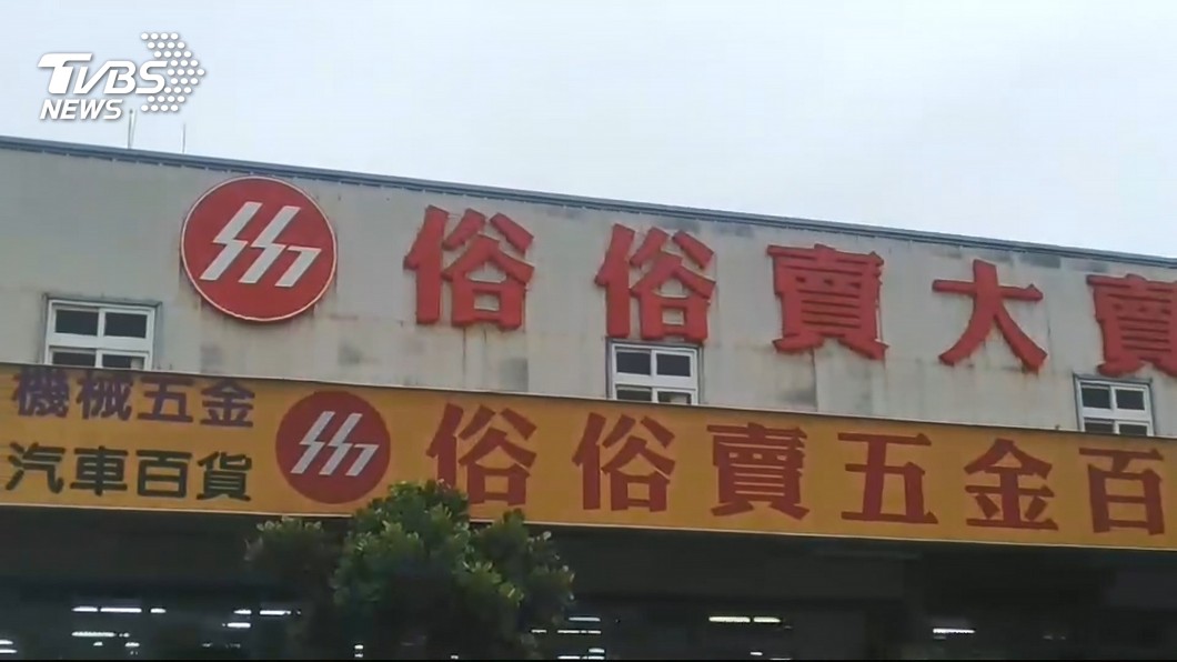 圖/TVBS