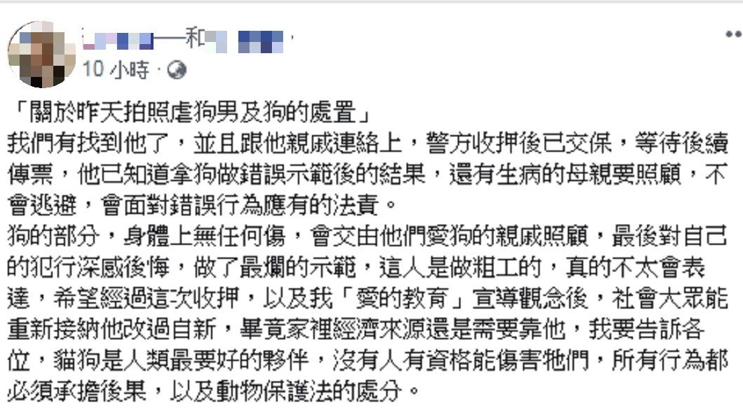 圖/翻攝自 臉書