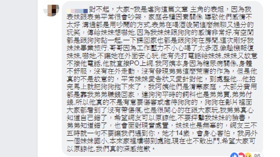 圖/翻攝自 臉書