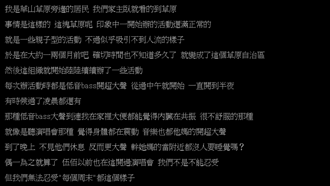 圖/翻攝自PTT