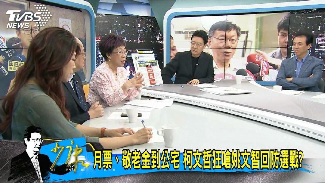 圖/TVBS