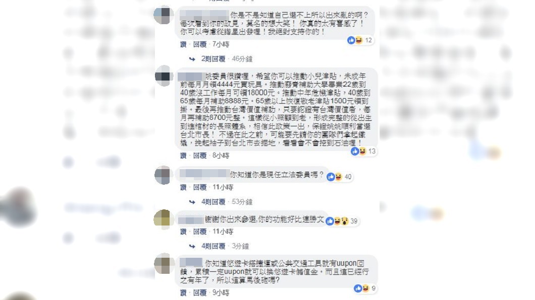 姚文智端出政見牛肉,多數網友卻不太買帳。圖/翻攝臉書
