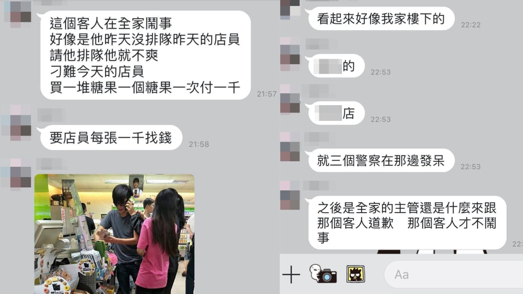 圖/翻攝自「爆料公社」