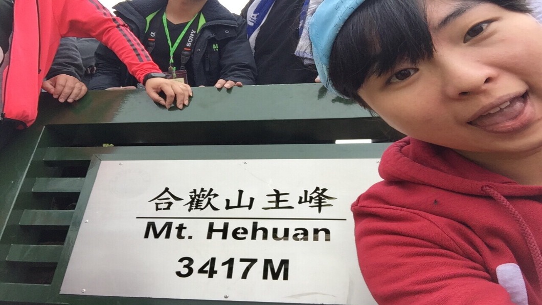 出院不久,隨馬偕醫院燒燙傷團隊攻上合歡山主峰的段沛淇,留下俏皮身影。圖/段沛淇提供