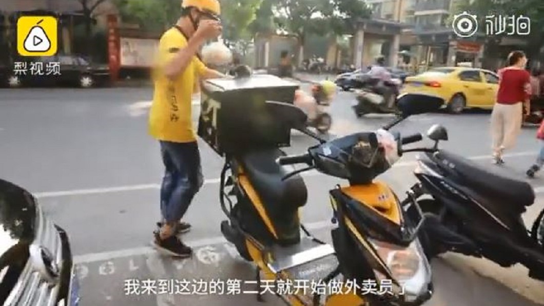 圖/翻攝《梨視頻》