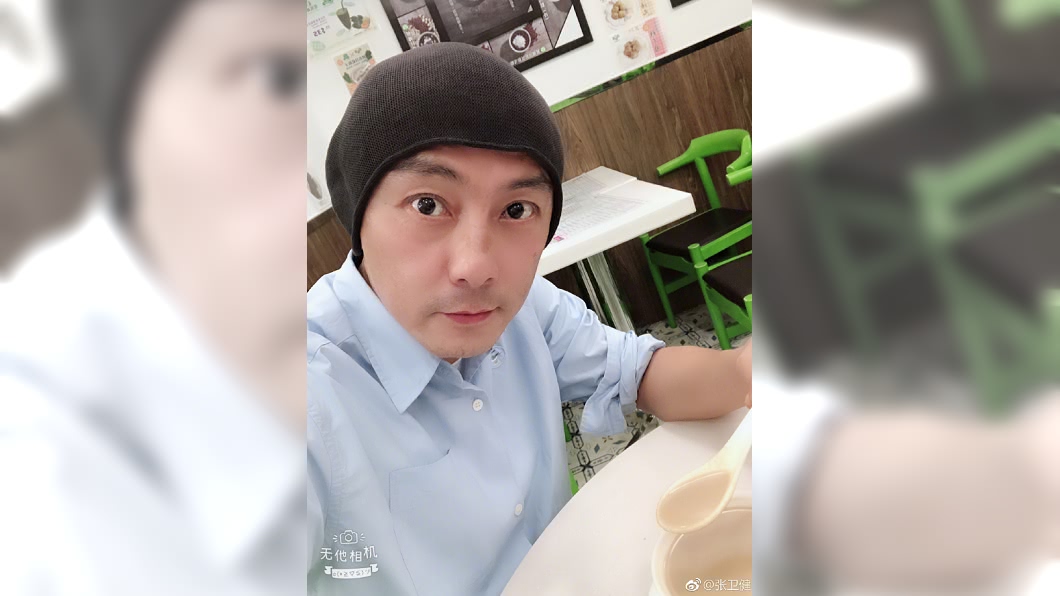 圖/翻攝自張衛健微博