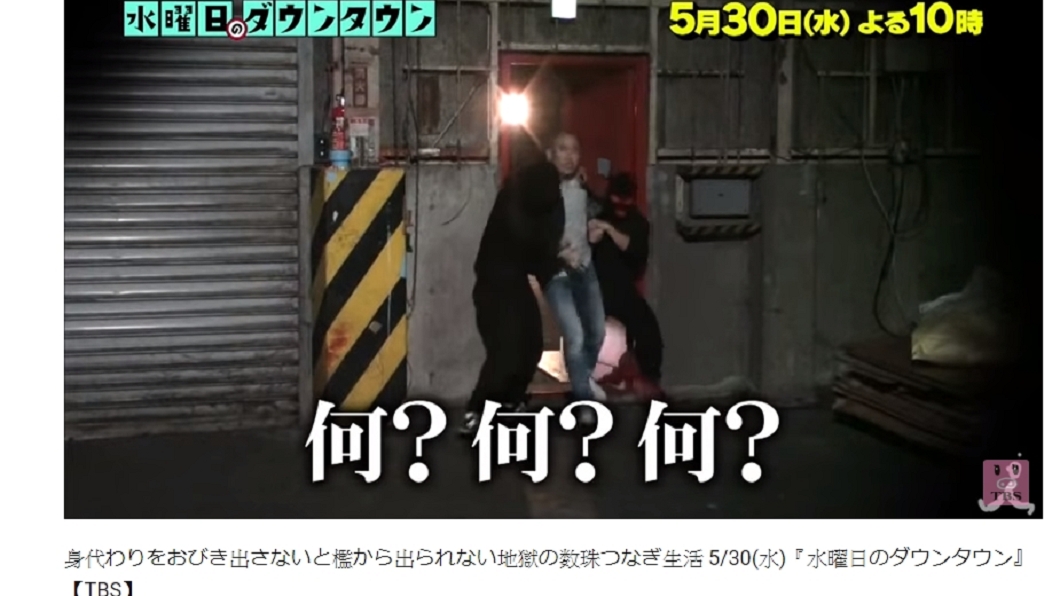 圖／翻攝自TBS公式YouTuboo YouTube 玩過頭！日本藝人東京鬧區遭押車綁架　真相網友罵翻