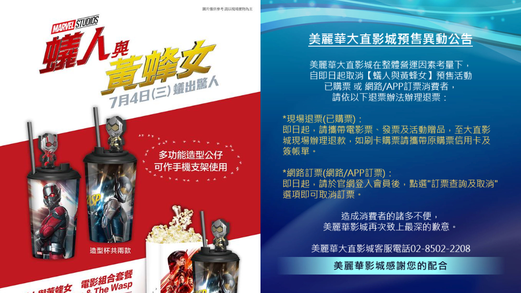 圖/翻攝自美麗華影城臉書