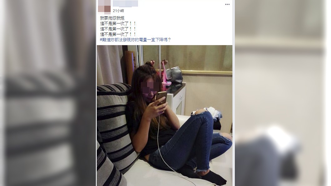 圖/翻攝自爆怨公社